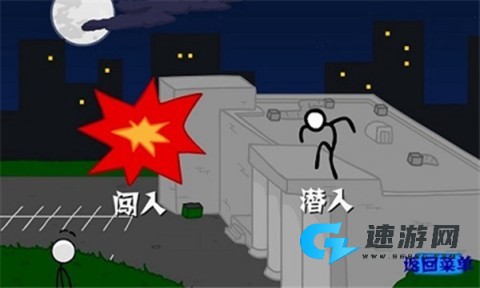 火柴人偷钻石