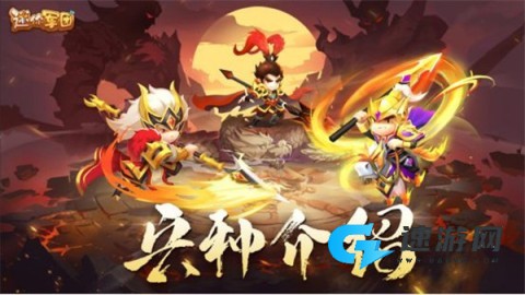 迷你军团 第4张图