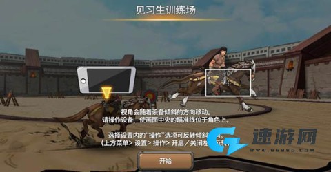 战箭天下 第1张图
