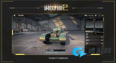 钢铁力量2 第5张图