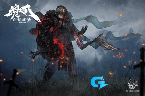 巨龙城堡