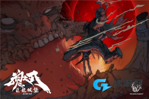 巨龙城堡