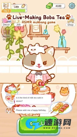 珍珠奶茶大师2025最新版