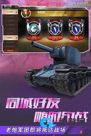 钢铁力量2