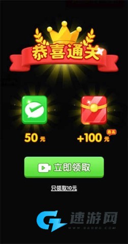 我是大聪明 第3张图