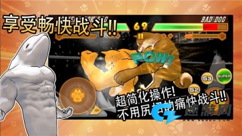 动物之斗