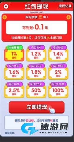 我是大聪明 第5张图