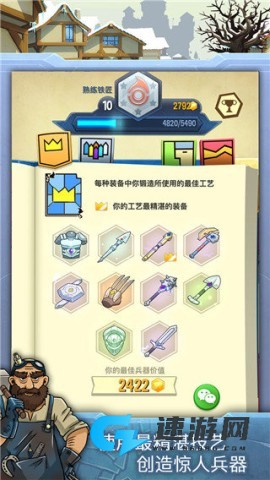铁匠迷情2