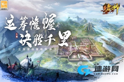 王者之师