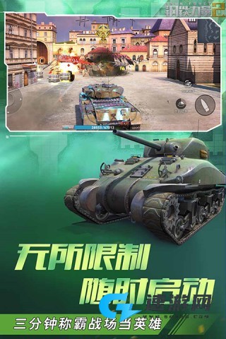 钢铁力量2