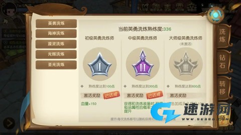 勇士与家园 第3张图