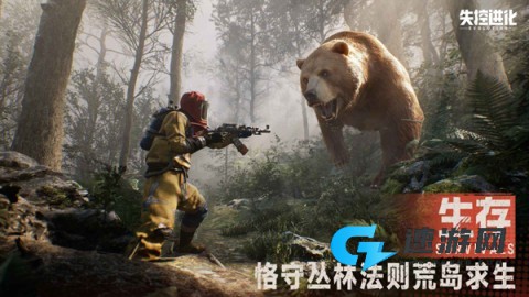 失控进化