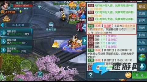 御剑仙缘 第9张图