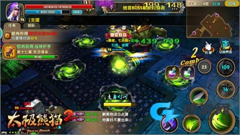 太极熊猫2 第7张图
