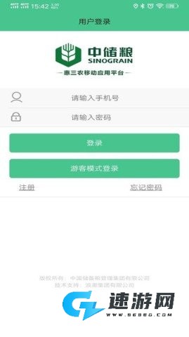 惠三农 第2张图