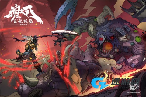 巨龙城堡