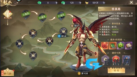荒神记 第10张图