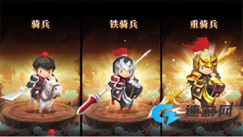 迷你军团 第8张图