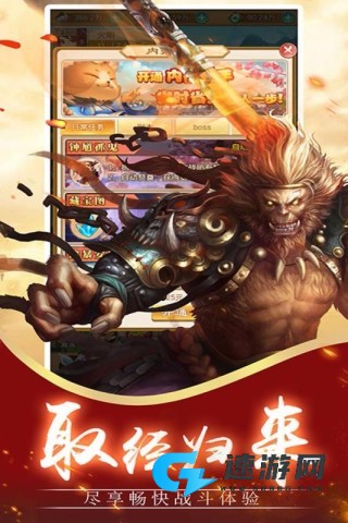 神魔传