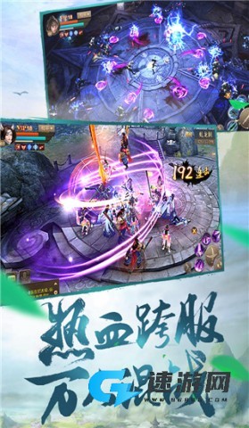 斗神之刃