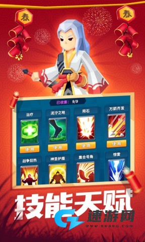 一起来打架