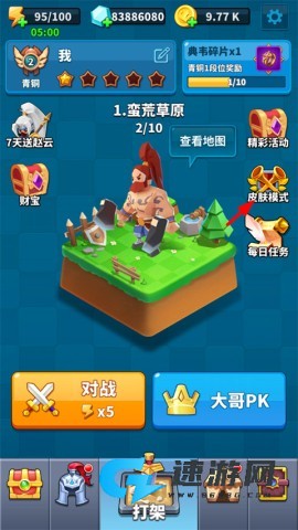 一起来打架 第6张图