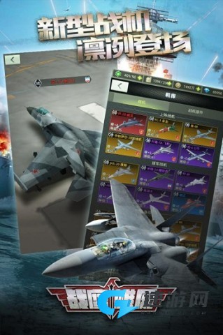 战鹰雄风 第2张图