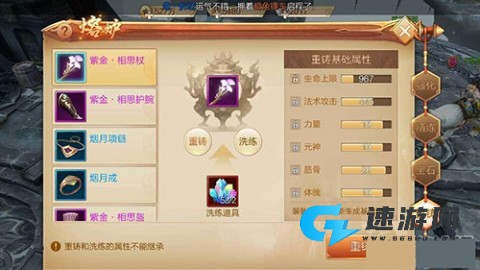 斗神之刃 第10张图