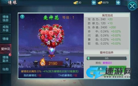 御剑仙缘 第5张图
