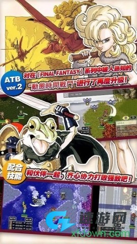 时空之轮手机版 第2张图