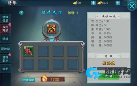 御剑仙缘 第3张图