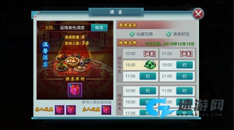 御剑仙缘 第8张图