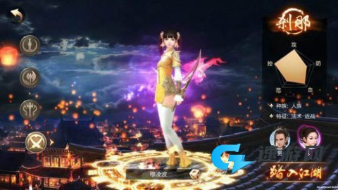 斗神之刃 第4张图