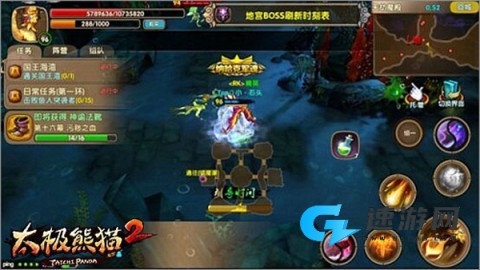 太极熊猫2 第6张图