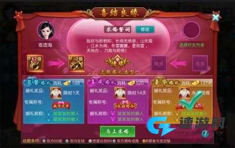 御剑仙缘 第2张图