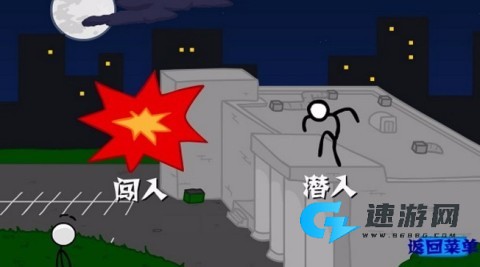 火柴人偷钻石