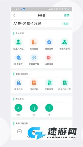 慧享公寓