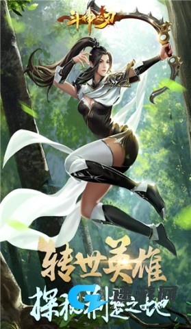 斗神之刃