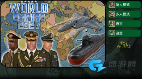 世界帝国2027