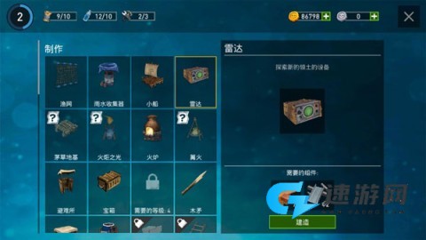 逃出银河系木筏求生手机版 第2张图
