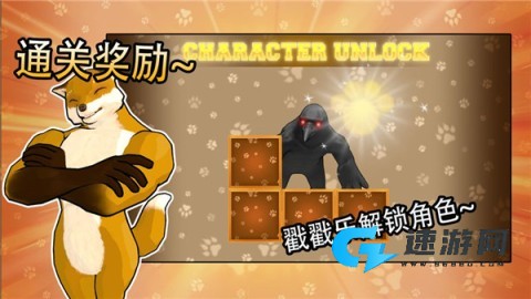 动物之斗