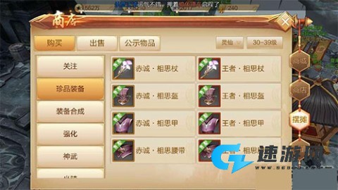 斗神之刃 第6张图