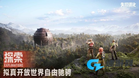 失控进化