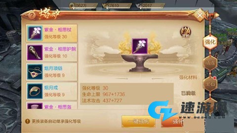 斗神之刃 第7张图