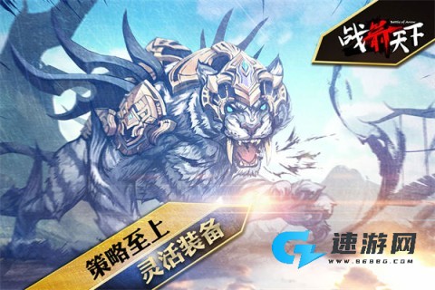 战箭天下
