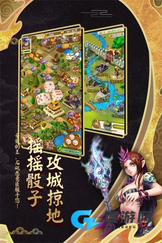 富甲封神传
