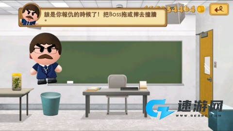 暴打老板2 第2张图
