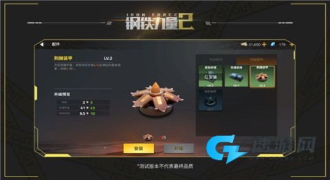 钢铁力量2 第4张图