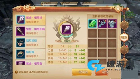 斗神之刃 第8张图