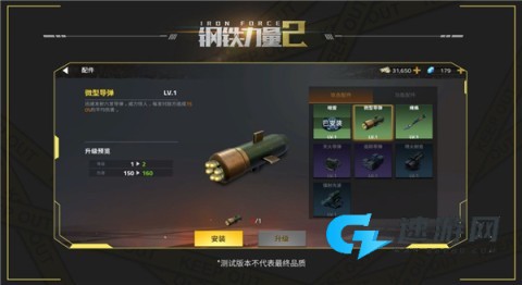 钢铁力量2 第3张图